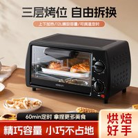 科顺 电烤箱12L家用多功能鸡翅蛋糕披萨烘焙小型电烤箱入门级新手烤箱TO-131-01C 黑色 12L