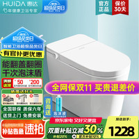 惠达(HUIDA)智能马桶脚感冲水座圈加热离座自动冲水坐便器 EU16翻盖翻圈+泡沫盾+小遥控 305/300mm (适用290-385mm)
