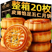 魅之风 老五仁月饼 80g*12个