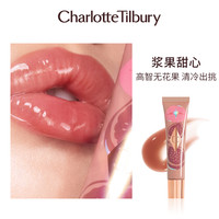 夏洛特蒂铂丽 Charlotte TilburyCT果冻唇蜜护唇精华镜面水光滋润保湿唇釉口红 【高智无花果】CANDY FIG浆果甜心