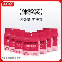 移动端：小叮咚 町故事衣物羽绒服去渍湿巾便携应急衣物免洗去污清洁湿巾20片/包