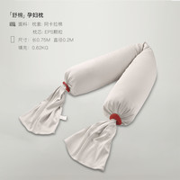 移动端：HaloVa 枕头睡觉侧卧抱枕孕护腰侧睡枕托腹孕期用品哺乳垫