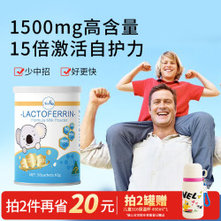 澳爱优 Ausiki 澳洲乳铁蛋白儿童营养粉成人中老年抵抗力自护力