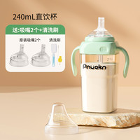 移动端：ATHARVA 直饮奶瓶大宝宝一岁以上1-2-3-4岁儿童学饮杯大容量吸管奶瓶喝奶