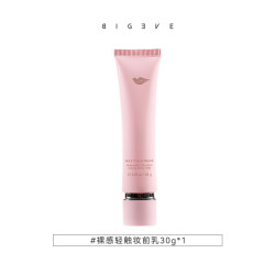BIGEVE 张大奕持妆控油妆前乳保湿隔离霜打底提亮匀净底妆服帖不卡