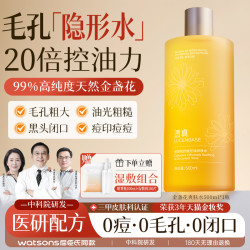 LUCENBASE 透真 金盏花爽肤水湿敷补水保湿去黄提亮去闭口收缩毛孔精华女官方正品
