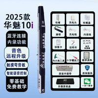 移动端：华魅 10i 电吹管 乐器排行 官方旗舰店 中老年适合初学