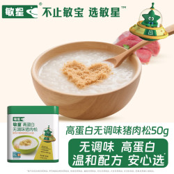 敏星高蛋白无调味纯猪肉松肉酥拌饭料不加盐送婴儿敏宝宝辅食谱