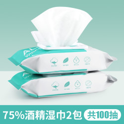 海氏海诺 酒精消毒湿巾 50片*2包