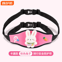 移动端：Mixsas 电动摩托车儿童安全背带小孩骑行电瓶车宝宝防摔带娃神器座椅绑带