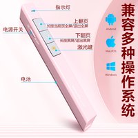 移动端：诺为 N26C激光翻页ppt遥控器教师上课用无线多媒体功能幻灯片