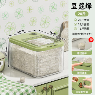 纳份爱米桶家用食品级米粮收纳盒密封防虫米箱超大容量装大米缸储米容器 20斤按压弹盖式-南卡风情绿