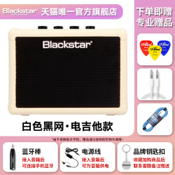Blackstar 黑星FLY3电吉他音箱木吉他贝斯初学3W便携充电蓝牙音响