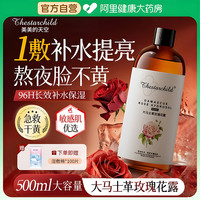 移动端、88VIP：美美的天空 THESTARCHILD 大马士革玫瑰纯露湿敷爽肤水女补水保湿去黄提亮收缩毛孔官方正品