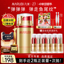 MARUBI 丸美 弹力蛋白日夜眼霜 38g