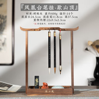 移动端：張小鳳 张小凤文昌笔架黑胡桃木笔挂毛笔收纳书法挂架毛笔架笔搁架子胡桃木摆件简约复古新中式实木高级轻奢文房四宝