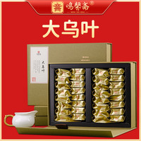 鸣馨斋 凤凰单枞 特级 256g 1盒