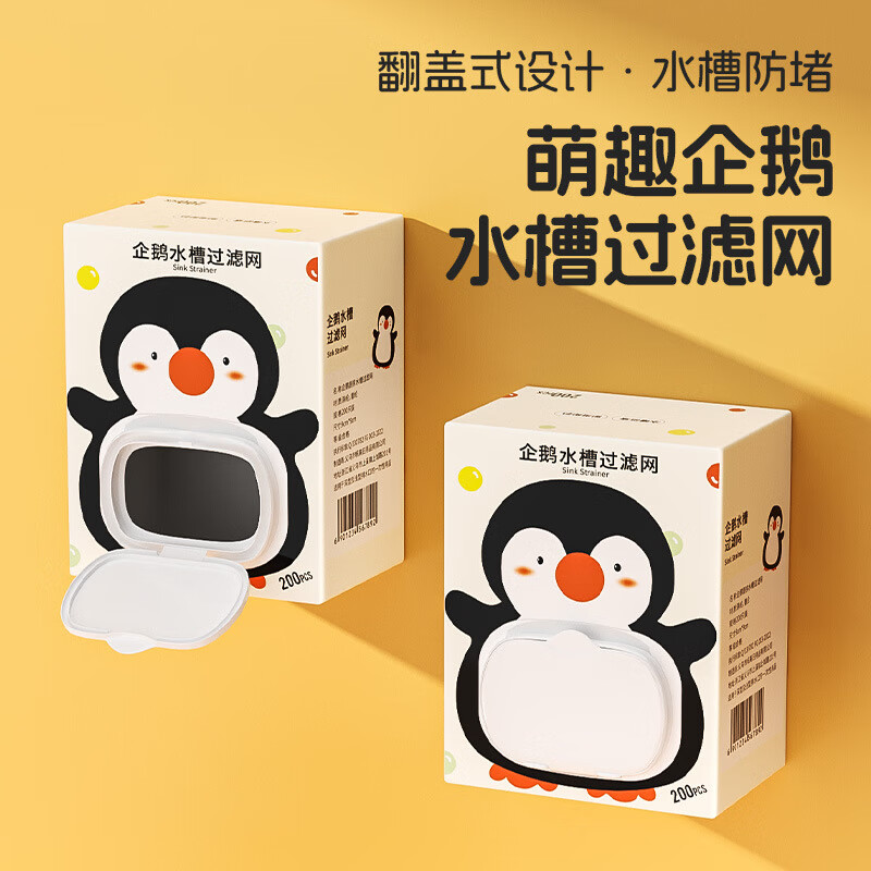 BEYYIT一次性厨房水槽过滤网下水道洗菜洗碗水池沥水网地漏垃圾防堵 【1200只】一次性过滤网盒装