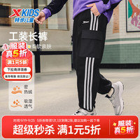 XTEP特步童装男童针织长裤中大童密热绒蓬松柔软保暖锁温时尚加绒运动裤