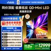 Vidda 100VX5Q-PRO 液晶电视 100英寸 4K 标配版