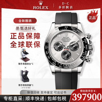 劳力士(ROLEX)男表宇宙计型迪通拿系列自动机械18K金陶瓷圈胶带瑞士计时手表 40白金胶带水泥灰m126519ln-0006