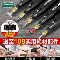 百亿补贴：美耐特 DEGUQMNT 电磨机小型手持打磨机电动玉石抛光笔木雕刻工具迷你小电钻