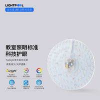 LIGHTPOOL 全光谱护眼 led吸顶灯灯芯 灯盘 圆形光源 rg0低蓝光  高显指 48W单色5000K白光