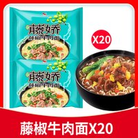 Uni-President统一老坛酸菜牛肉面袋装整箱夜宵速食泡面充饥即食拌方便面