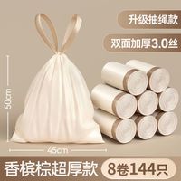 抽绳垃圾袋自动收口大号塑料袋加厚实惠装厨房宿舍家用手提式