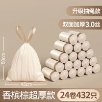 抽绳垃圾袋自动收口大号塑料袋加厚实惠装厨房宿舍家用手提式