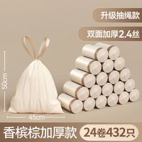 抽绳垃圾袋自动收口大号塑料袋加厚实惠装厨房宿舍家用手提式
