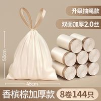 抽绳垃圾袋自动收口大号塑料袋加厚实惠装厨房宿舍家用手提式