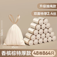 抽绳垃圾袋自动收口大号塑料袋加厚实惠装厨房宿舍家用手提式