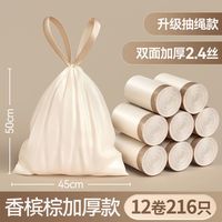 抽绳垃圾袋自动收口大号塑料袋加厚实惠装厨房宿舍家用手提式