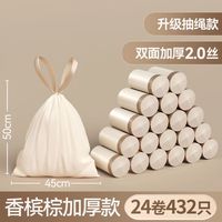 抽绳垃圾袋自动收口大号塑料袋加厚实惠装厨房宿舍家用手提式