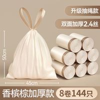抽绳垃圾袋自动收口大号塑料袋加厚实惠装厨房宿舍家用手提式