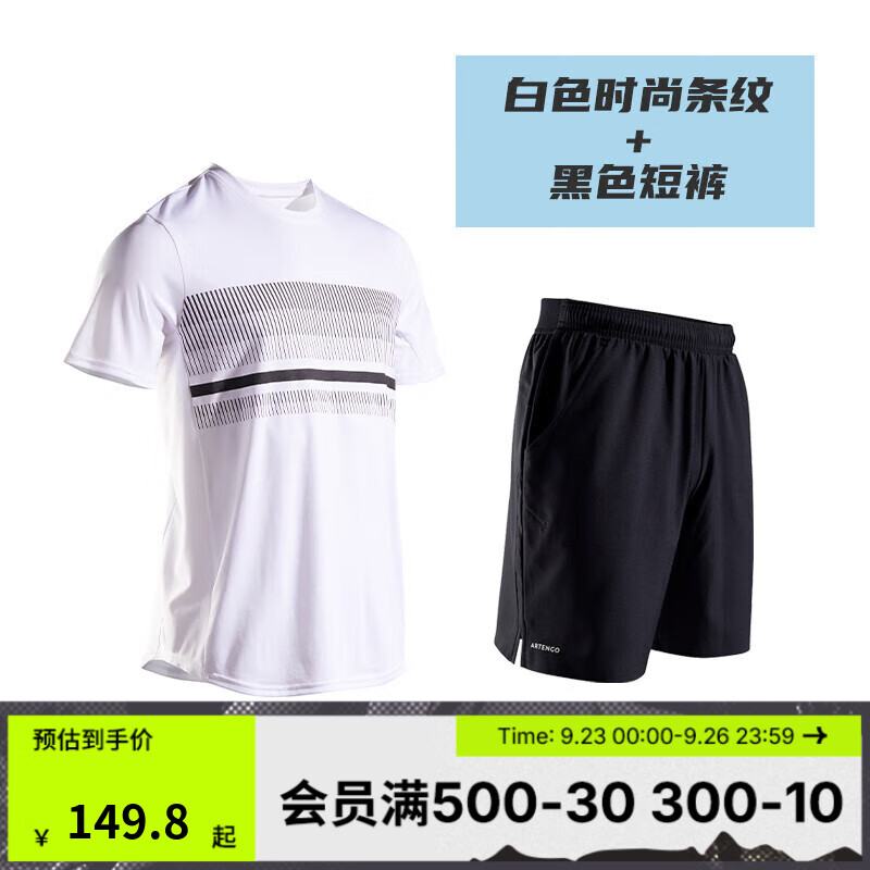 时尚白条纹短袖/百搭黑短裤