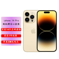 Apple iPhone 14 Pro (A2892) 金色 128GB 5G手机