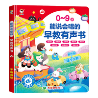 活石幼儿启蒙早教书有声会说话的书0-3岁点读书1-3岁故事书氏蒙特梭利 25年新【95主题/63页】充电版 会讲故事的早教大全发声书