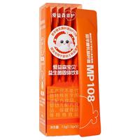 Kabrita【TK】爱益森益生菌佳贝艾特加可用菌株呵护肠胃儿童MP108活菌