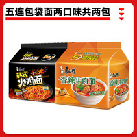 康师傅方便面韩式火鸡干拌袋装泡面宿舍夜宵速食店