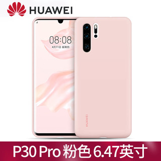 HUAWEI/华为P30/P30Pro手机保护壳液态硅胶高档轻薄皮革简约时尚透明软套全包PC壳防摔原厂