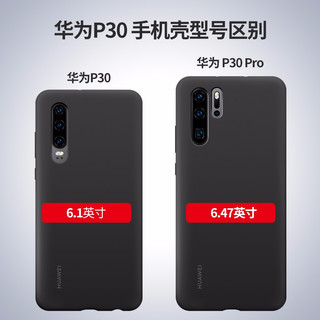 HUAWEI/华为P30/P30Pro手机保护壳液态硅胶高档轻薄皮革简约时尚透明软套全包PC壳防摔原厂