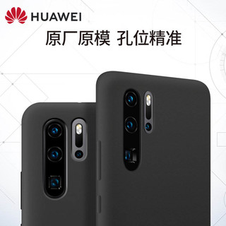 HUAWEI/华为P30/P30Pro手机保护壳液态硅胶高档轻薄皮革简约时尚透明软套全包PC壳防摔原厂