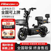飞鸽电动车新国标电动自行车铅酸锂电男女小型代步电瓶车  车架【详询客服】