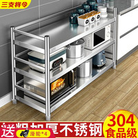 三支将令【食品级304】不锈钢厨房置物架落地微波炉烤箱架带围栏多层橱柜 三层带围栏-高100【食品级304】 豪华加粗加厚 长70宽50