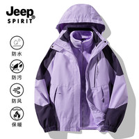 JEEP SPIRIT吉普三合一冲锋衣男士夹克秋冬休闲户外保暖外套加绒加厚衣服 女款-香芋紫【三合一】 M