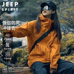 JEEP SPIRIT 吉普冲锋衣外套男女款秋季防风户外装夹克男装 向日葵 XL