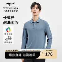 七匹狼 1D1D50605888 翻领长袖 Polo衫 天蓝 2XL