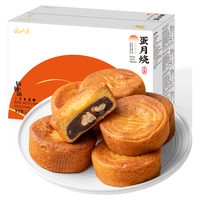云山半 蛋月烧月饼礼盒1.2kg20枚五仁红豆黑芝麻月饼早餐面包 多口味蛋月烧月饼礼盒1.2kg